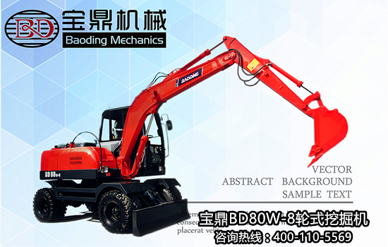 寶鼎小型輪式挖掘機