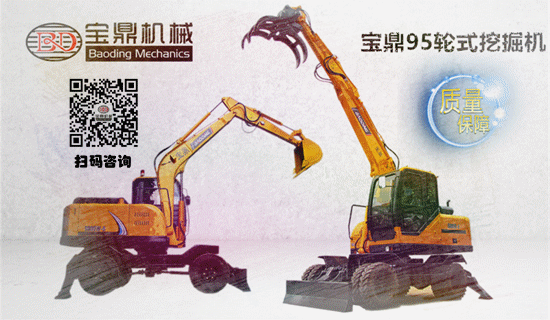 寶鼎輪式挖掘機廠家95多功能輪式挖掘機