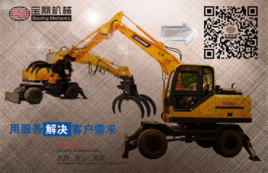 寶鼎多用途小型輪式挖掘機(jī)95型號(hào)