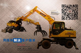 寶鼎輪式挖掘機(jī)抓木機(jī)