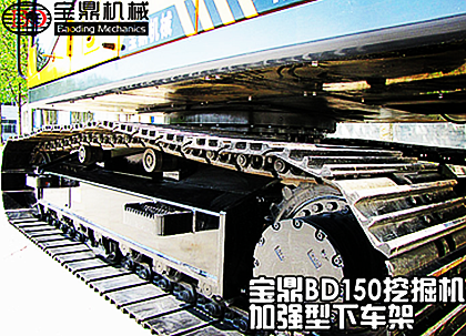 寶鼎150抓鐵機下盤