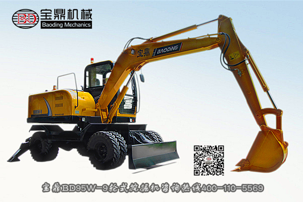 寶鼎95型號(hào)輪式挖掘機(jī)