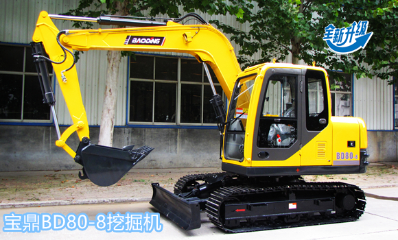 寶鼎BD80-8小型挖掘機(jī)改款型