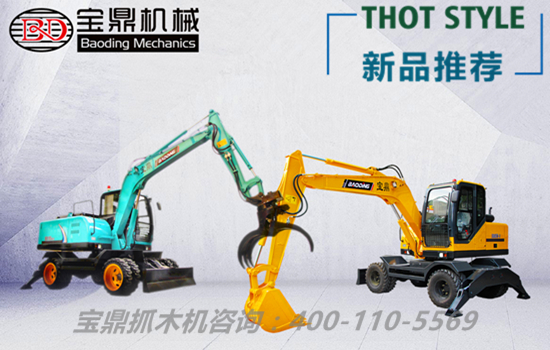 寶鼎抓木機廠家抓木機產(chǎn)品全系型號售價20萬起進(jìn)口配置，性價比更有競爭力