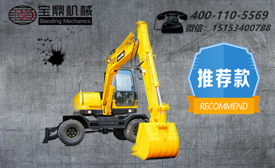 寶鼎輪式挖掘機(jī)95型號