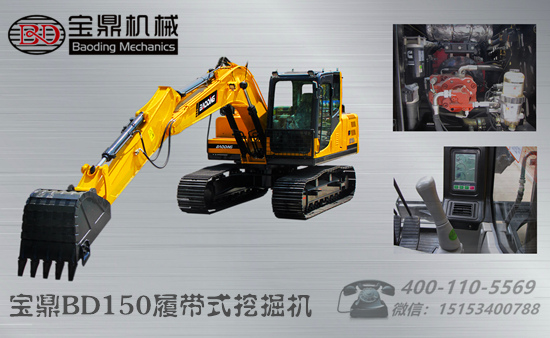 寶鼎挖掘機(jī)廠家150挖掘機(jī)型號