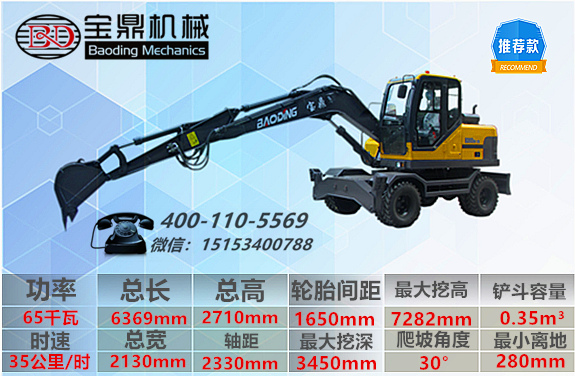 寶鼎小型挖掘機(jī)