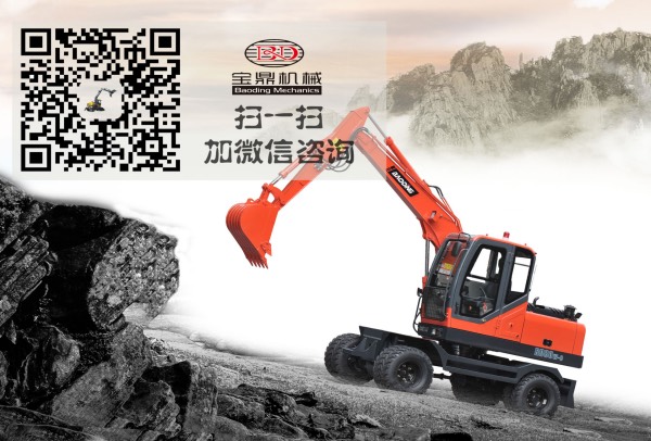 輪式挖掘機(jī)價(jià)格咨詢