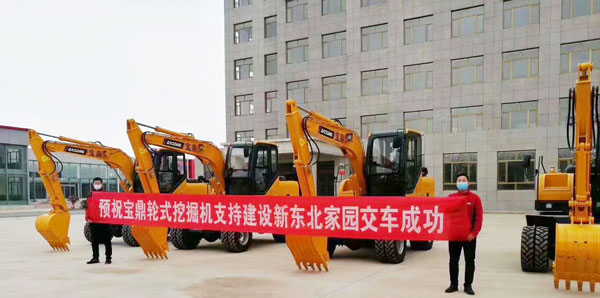 寶鼎輪式挖掘機(jī)交付客戶(hù).jpg