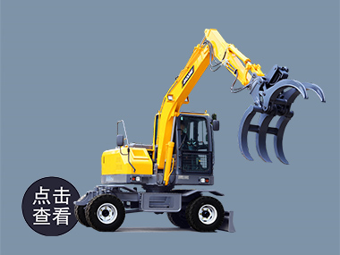 寶鼎80小型抓木機(jī)型號