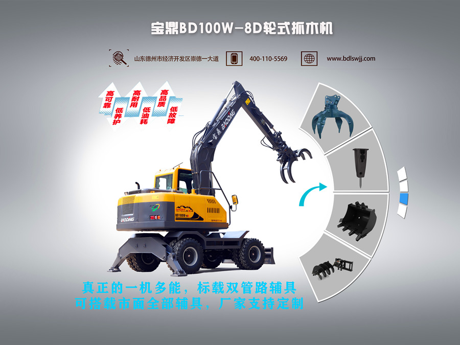 寶鼎抓木機(jī)廠家105抓木機(jī)型號(hào)