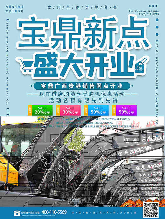 廣西貴港抓木機銷售網點