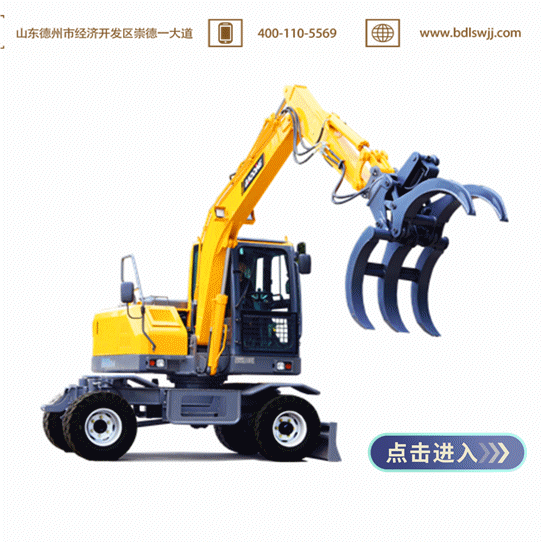 寶鼎80小型抓木機(jī)型號