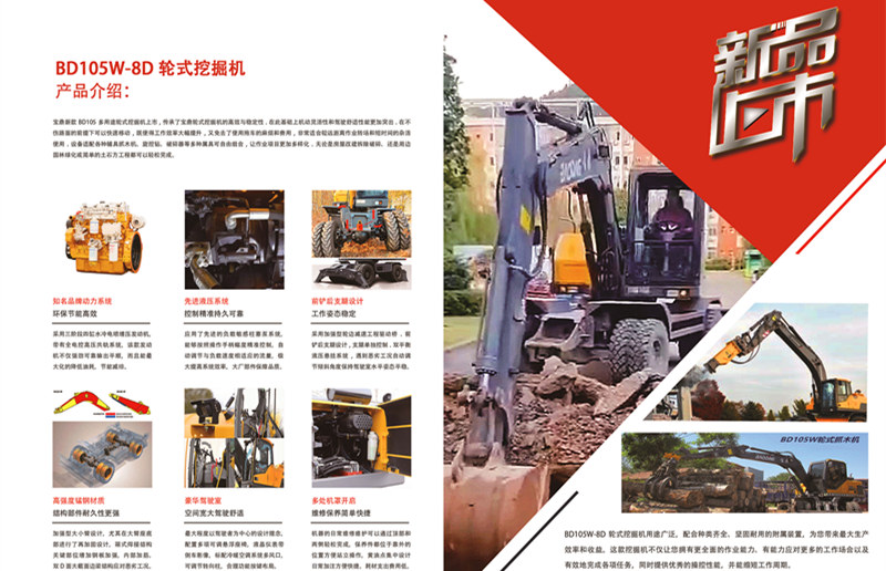 105抓木機(jī)型號(hào)