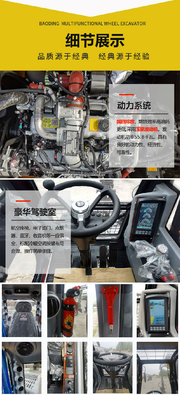 寶鼎95-9GS抓木機