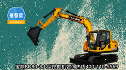 環保多用途小型挖掘機寶鼎80挖掘機型號更節能性能更優越