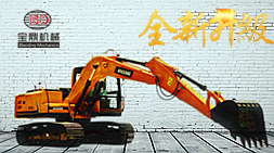 時(shí)刻與時(shí)俱進(jìn)寶鼎挖掘機(jī)廠家熱銷機(jī)型BD150挖掘機(jī)簡(jiǎn)介