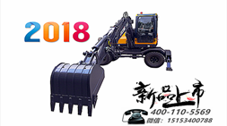寶鼎2018款BD95W-9型號(hào)輪式挖掘機(jī)批量上市介紹
