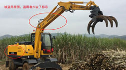 寶鼎抓木機(jī)廠家被盜圖侵權(quán)，抓木機(jī)購(gòu)買需謹(jǐn)慎