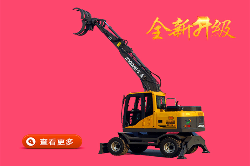 抓木機(jī)視頻-BD95W-9B型號(hào)新款小型抓木機(jī)工作視頻-寶鼎輪式抓木機(jī)視頻