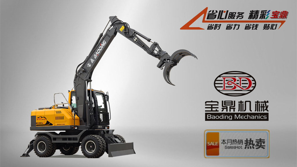 {圖解說設備}寶鼎BD105W輪式抓木機-第一工程機械網報道